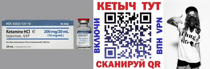 Кетамин ketamine  mega вход  Ак-Довурак 