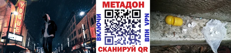 наркотики  Ак-Довурак  Метадон белоснежный 
